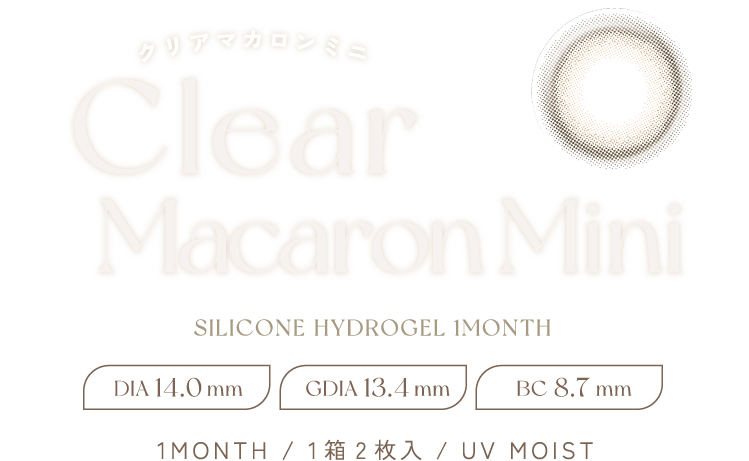 ALMOND MILK FUCHI（アーモンドミルクフチ）